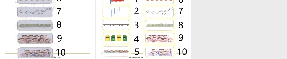 小学数学一年级上册数一数