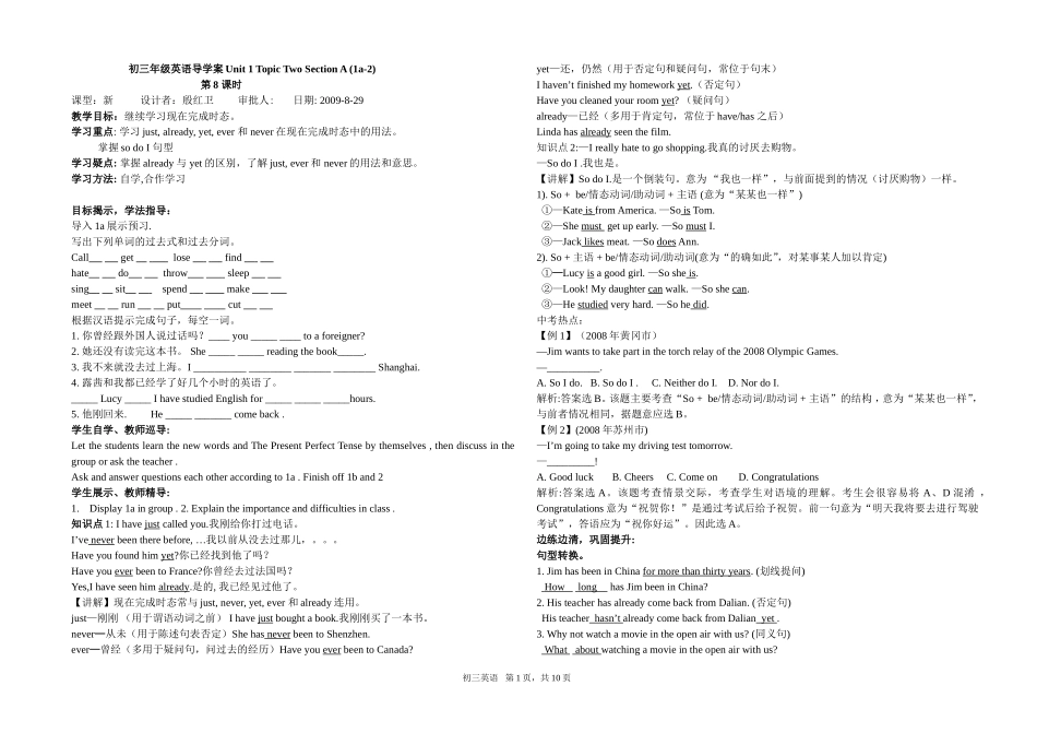 九年级上Unit1topic2学案_第1页