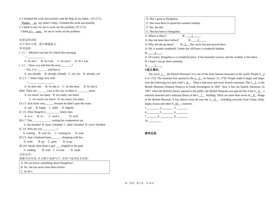 九年级上Unit1topic2学案_第2页