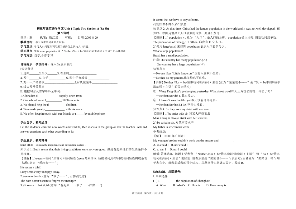 九年级上Unit1topic2学案_第3页