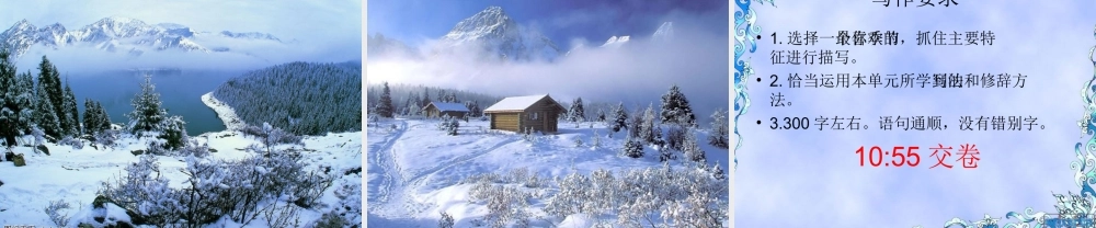 四季文笔精华练习