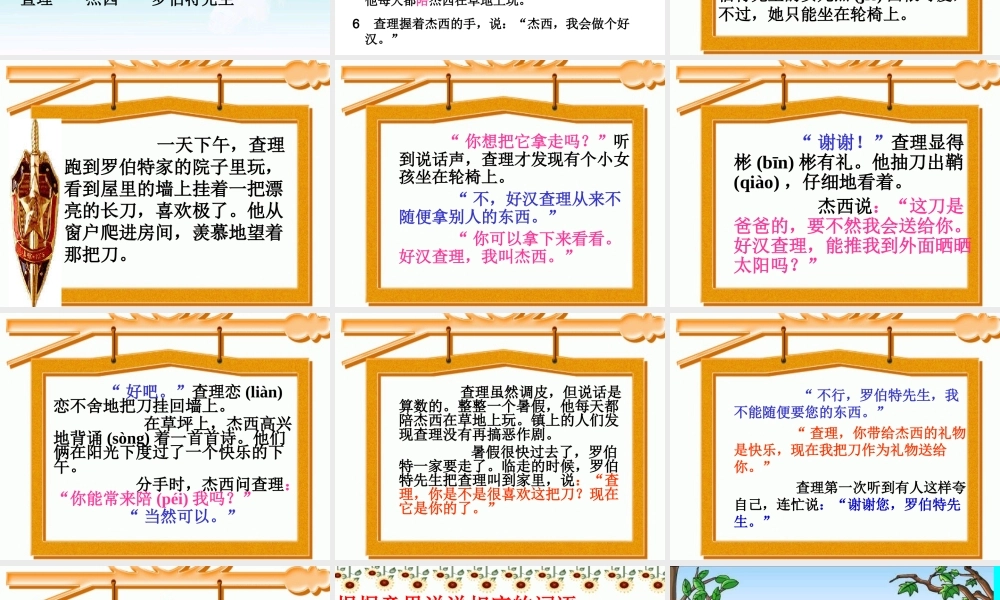 好汉查理修改后