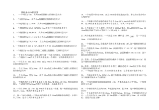 圆柱体的体积计算