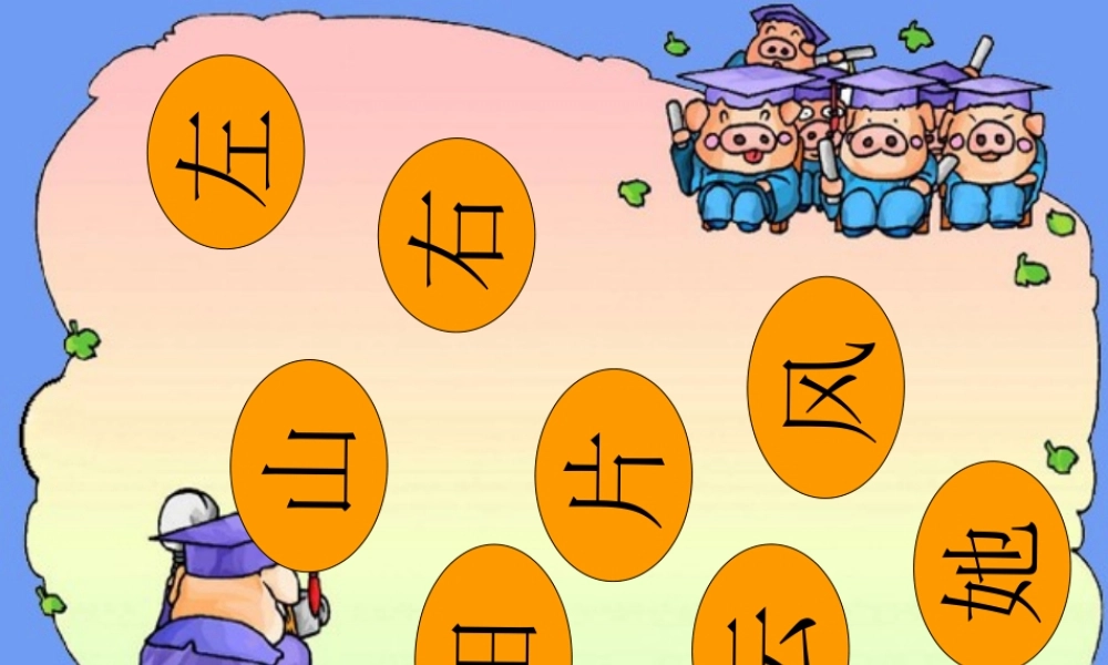 后鼻韵母angengingong