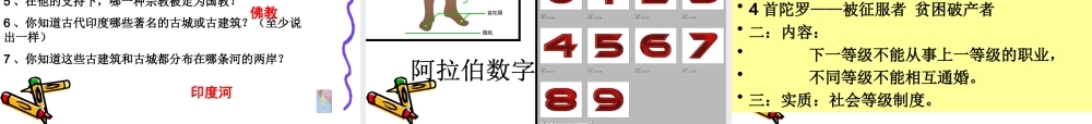 学案四十四大文明古国