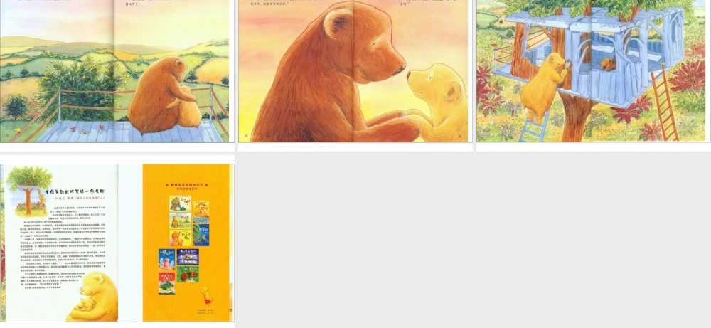 长大了做个好爷爷