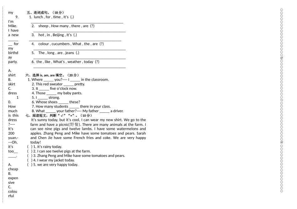 五年级英语第一学期入学考试卷_第2页
