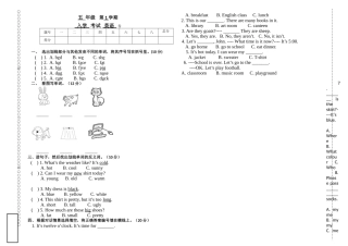 五年级英语第一学期入学考试卷