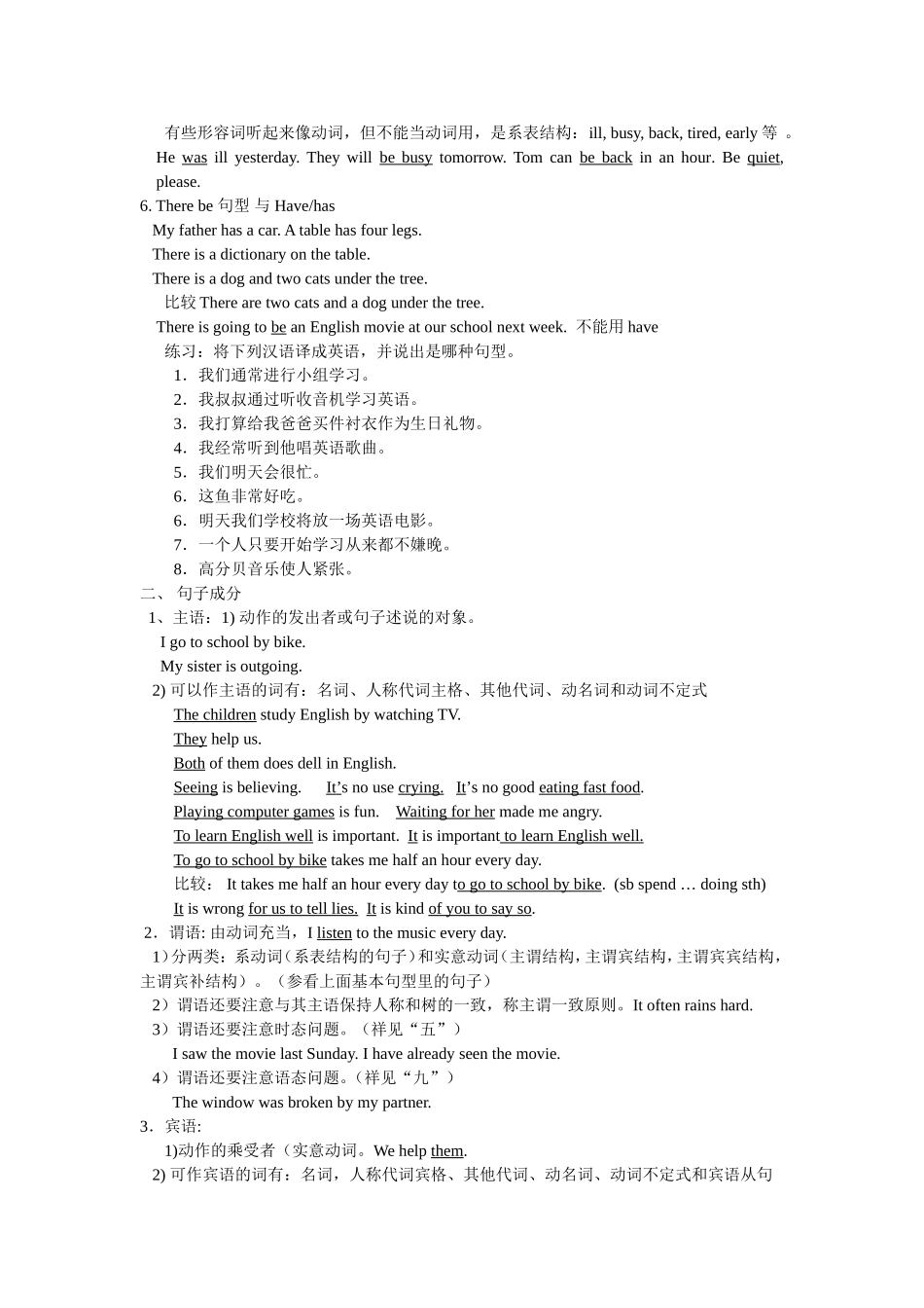 初中英语语法要点_第2页