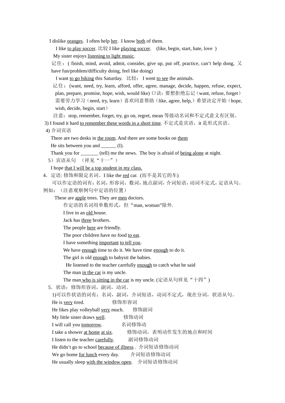 初中英语语法要点_第3页