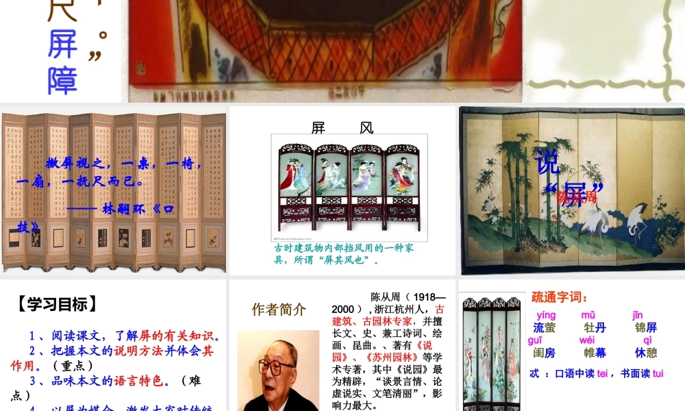 说屏终稿马双