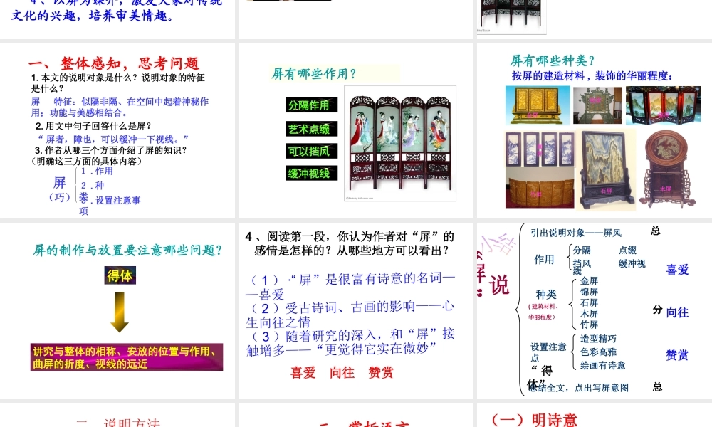 说屏终稿马双