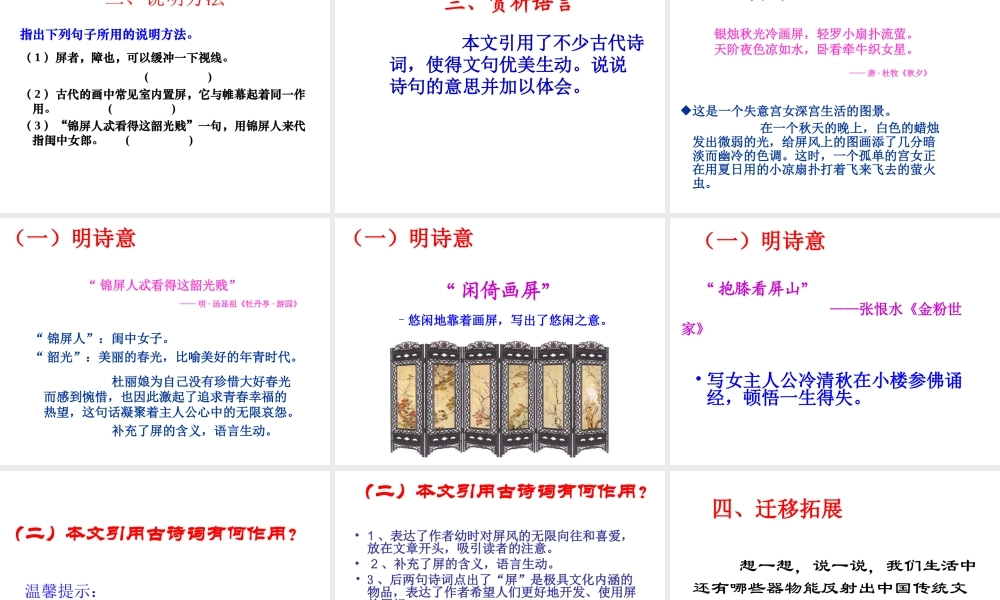 说屏终稿马双