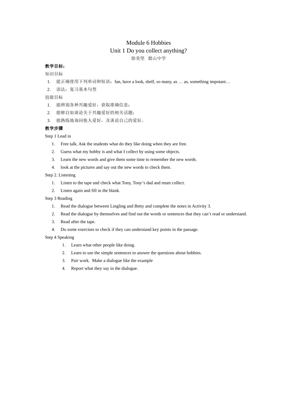 八年级英语下册module6教学设计_第1页
