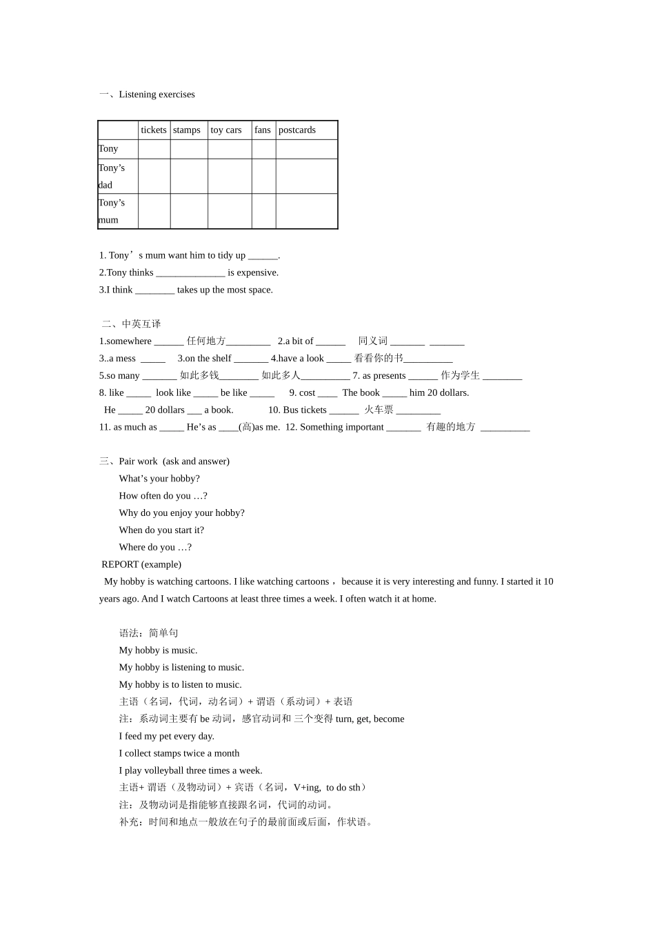 八年级英语下册module6教学设计_第2页