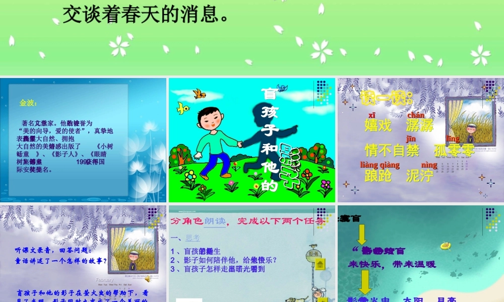 《盲孩子和他的影子》（朱彦洁）