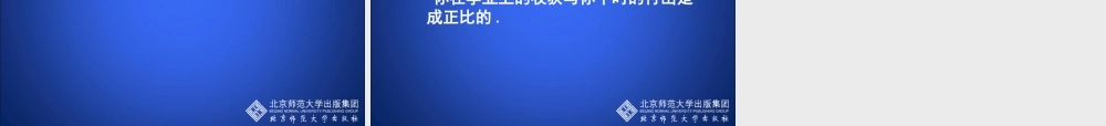 一次函数与正比例函数演示文稿