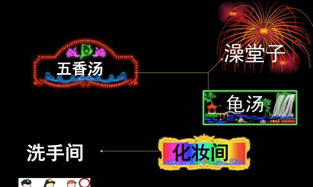 日出之国与新月之乡