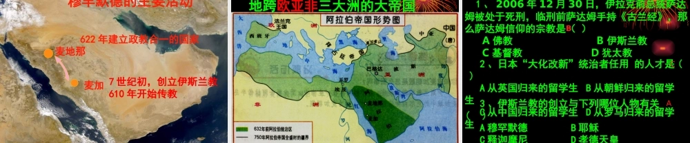 日出之国与新月之乡