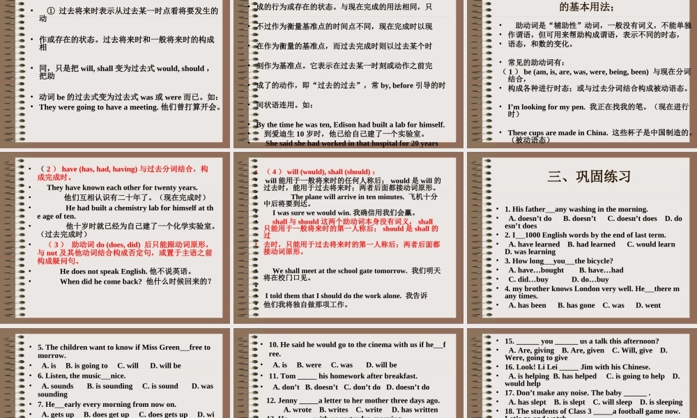 中考英语语法专项复习