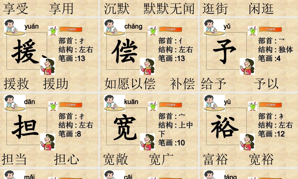 给予树PPT课件