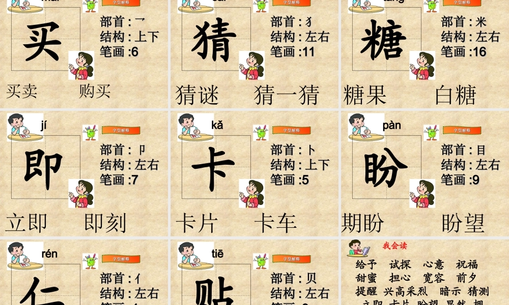 给予树PPT课件