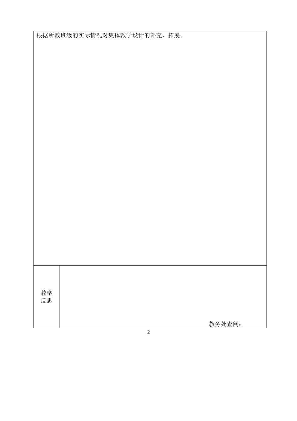 电子教案书信2_第3页