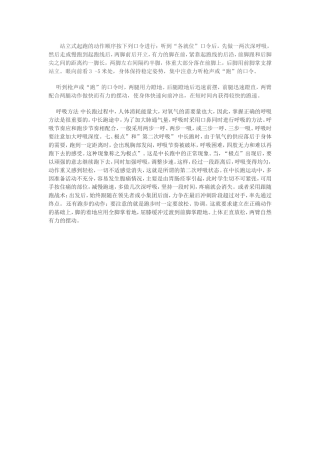 站立式起跑动作要领
