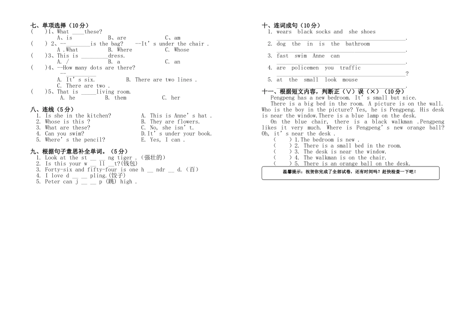 四年级英语期末考试题_第2页