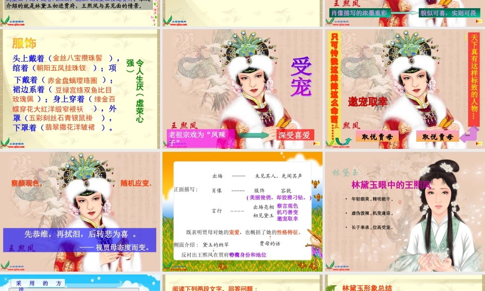 描写人物一组