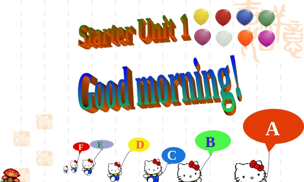 2012年版新目标英语七年级上StarterUnit1整体课件