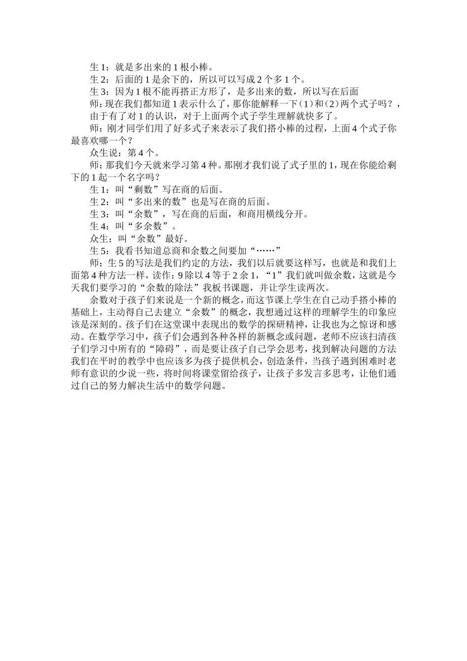 你能给它取一个好听的名字吗_第2页