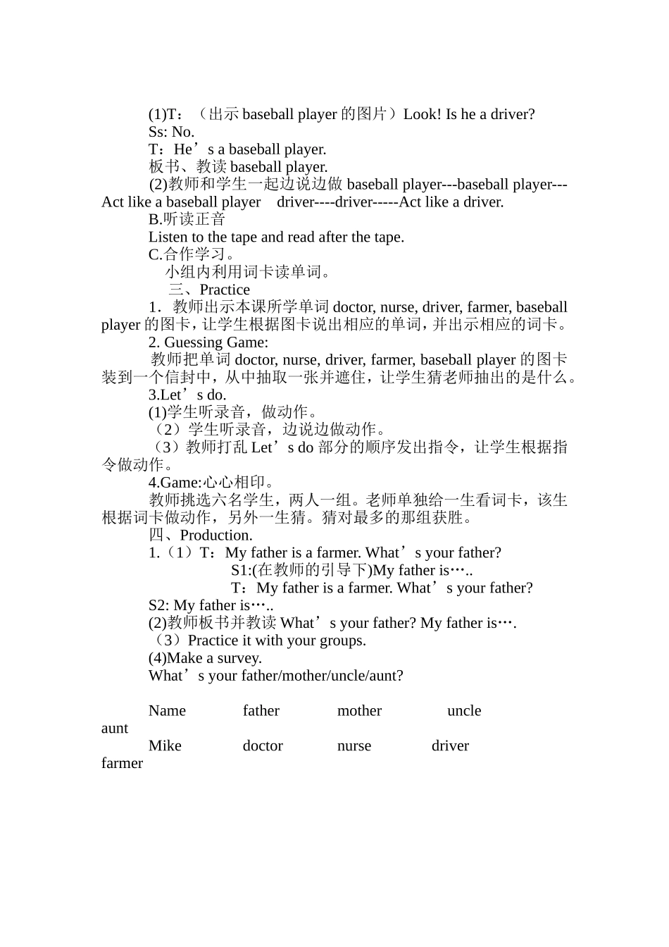 四上U6B1教案_第2页