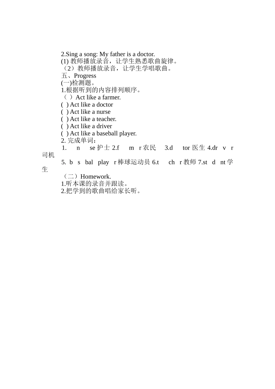四上U6B1教案_第3页