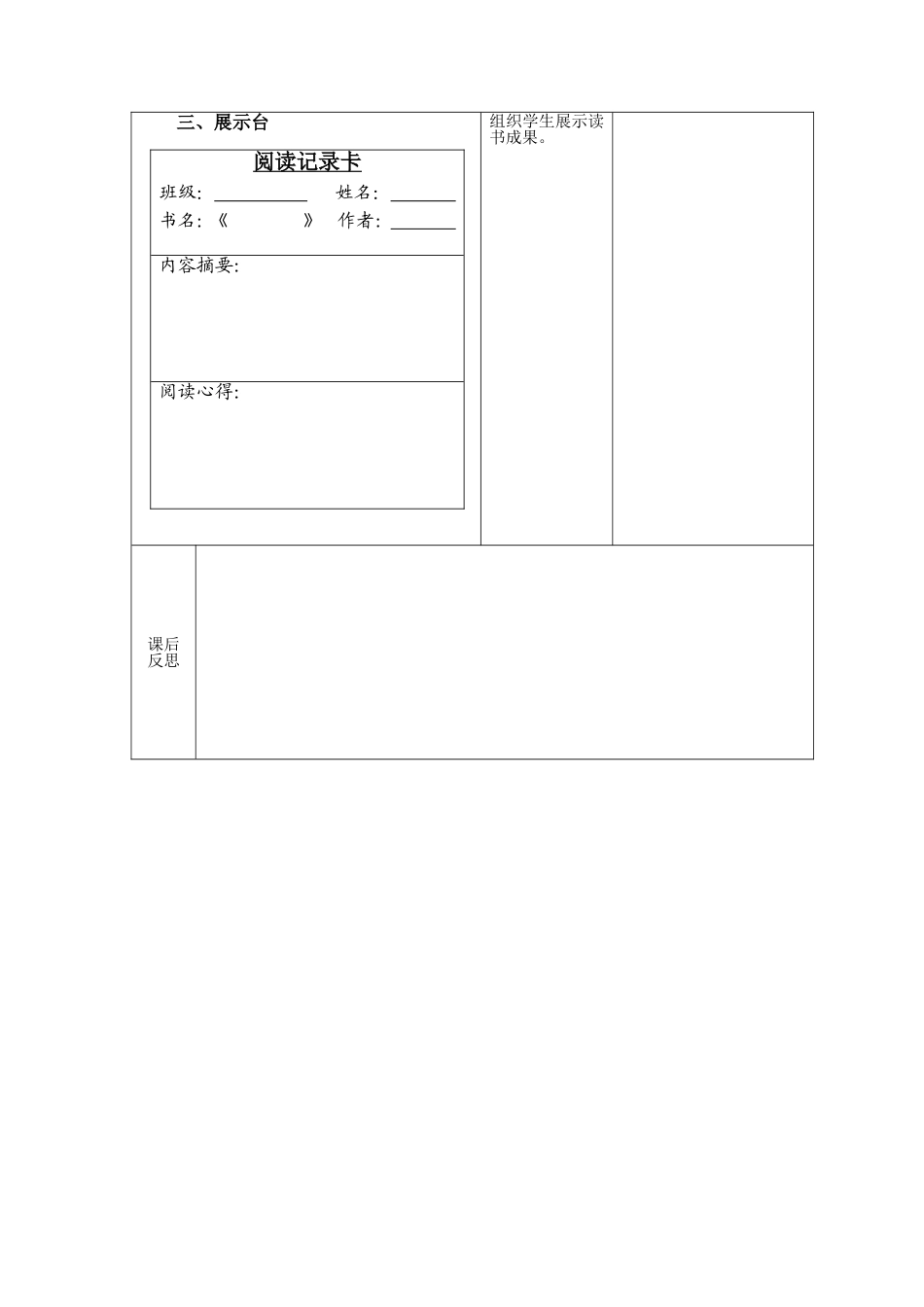 五上回顾·拓展一导学案_第3页