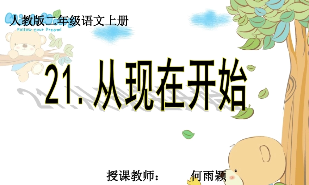 从现在开始演示文稿带动画