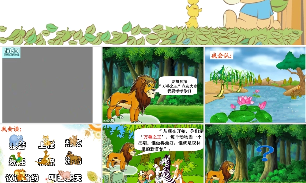 从现在开始演示文稿带动画