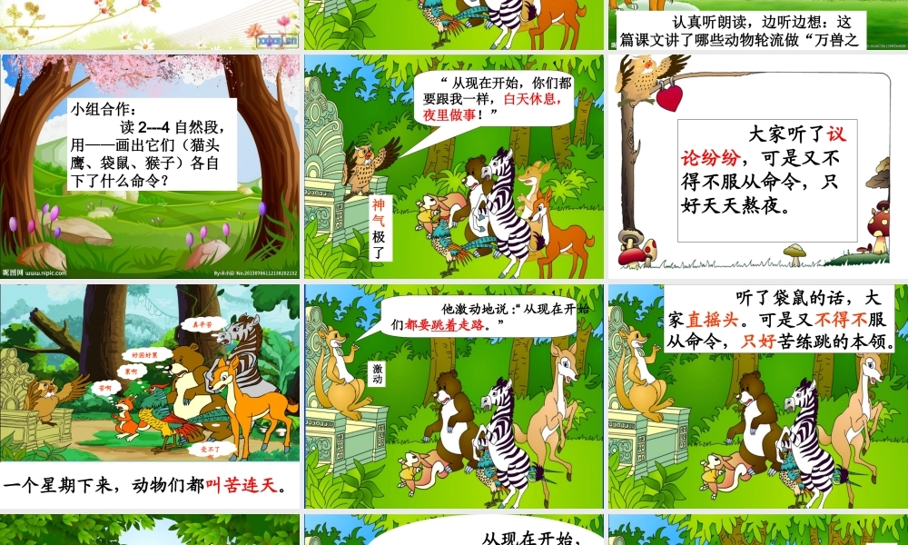 从现在开始演示文稿带动画