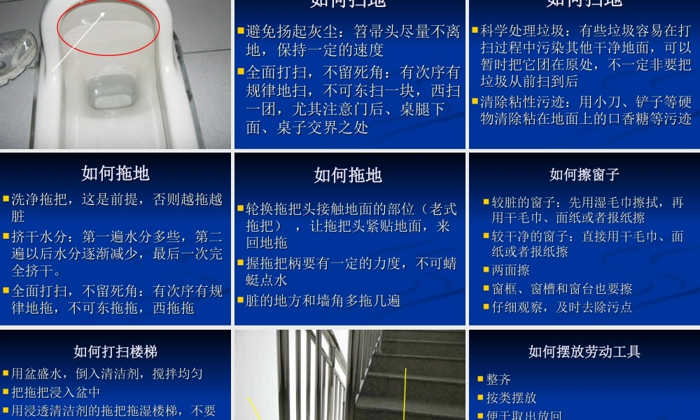 主题班会《学校是我家_清洁靠大家》 (2)