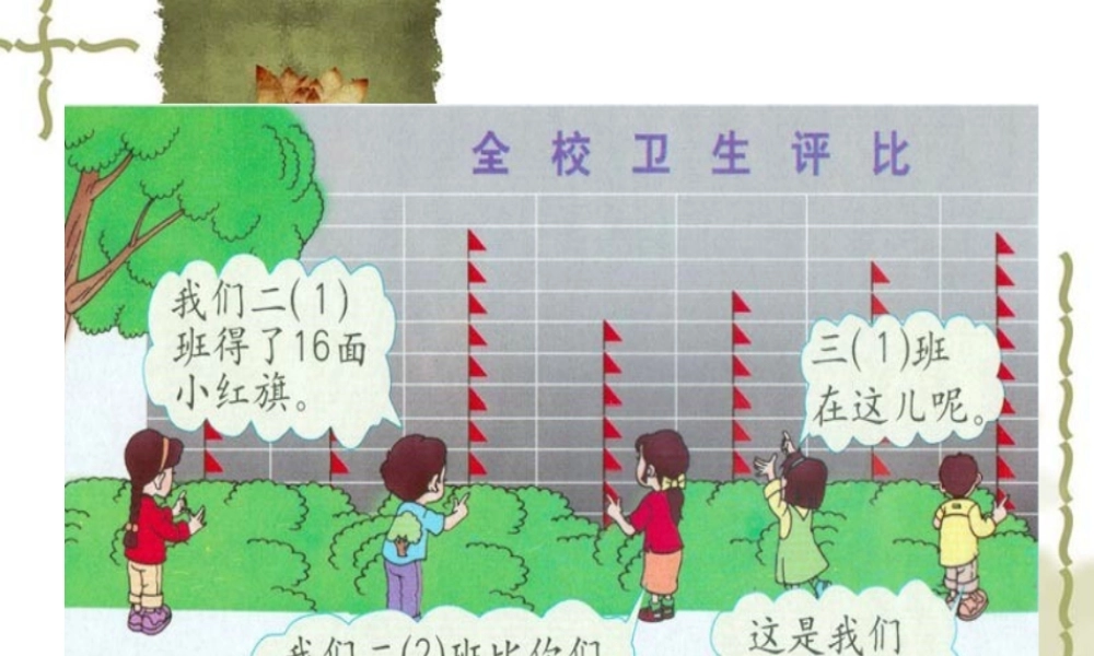 求比一个数多(少)几的数的应用题