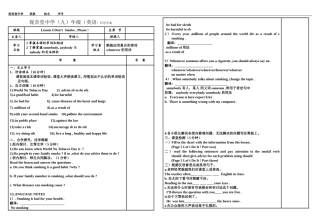 2014冀教版九年级英语导学案lesson4