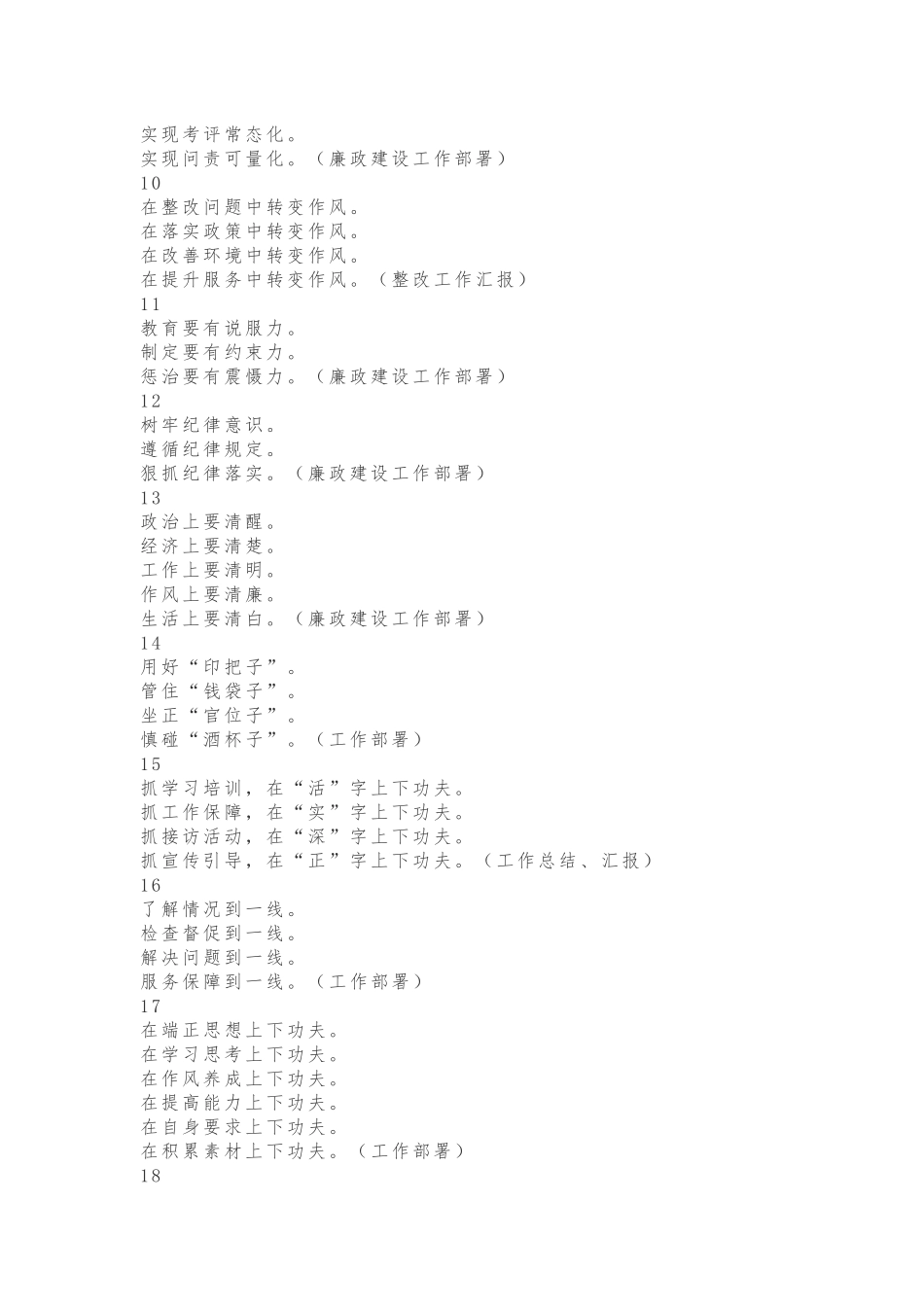 快来看，100个党建类标题！_第2页