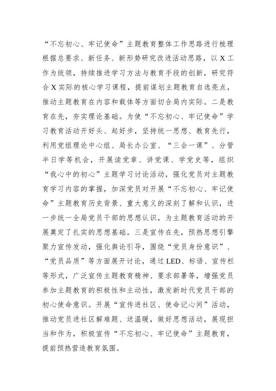 落实党建工作责任制述职报告_第2页