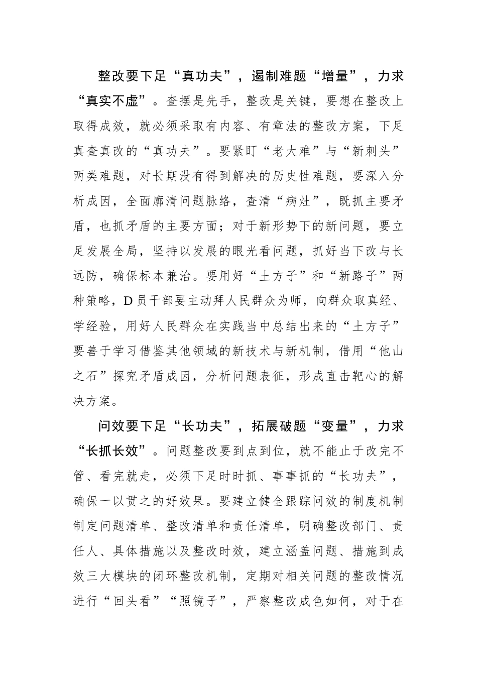 多与问题“做较量”_第2页