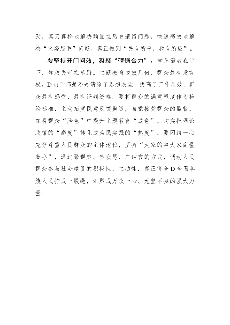 分类指导力戒“大乱炖”_第3页