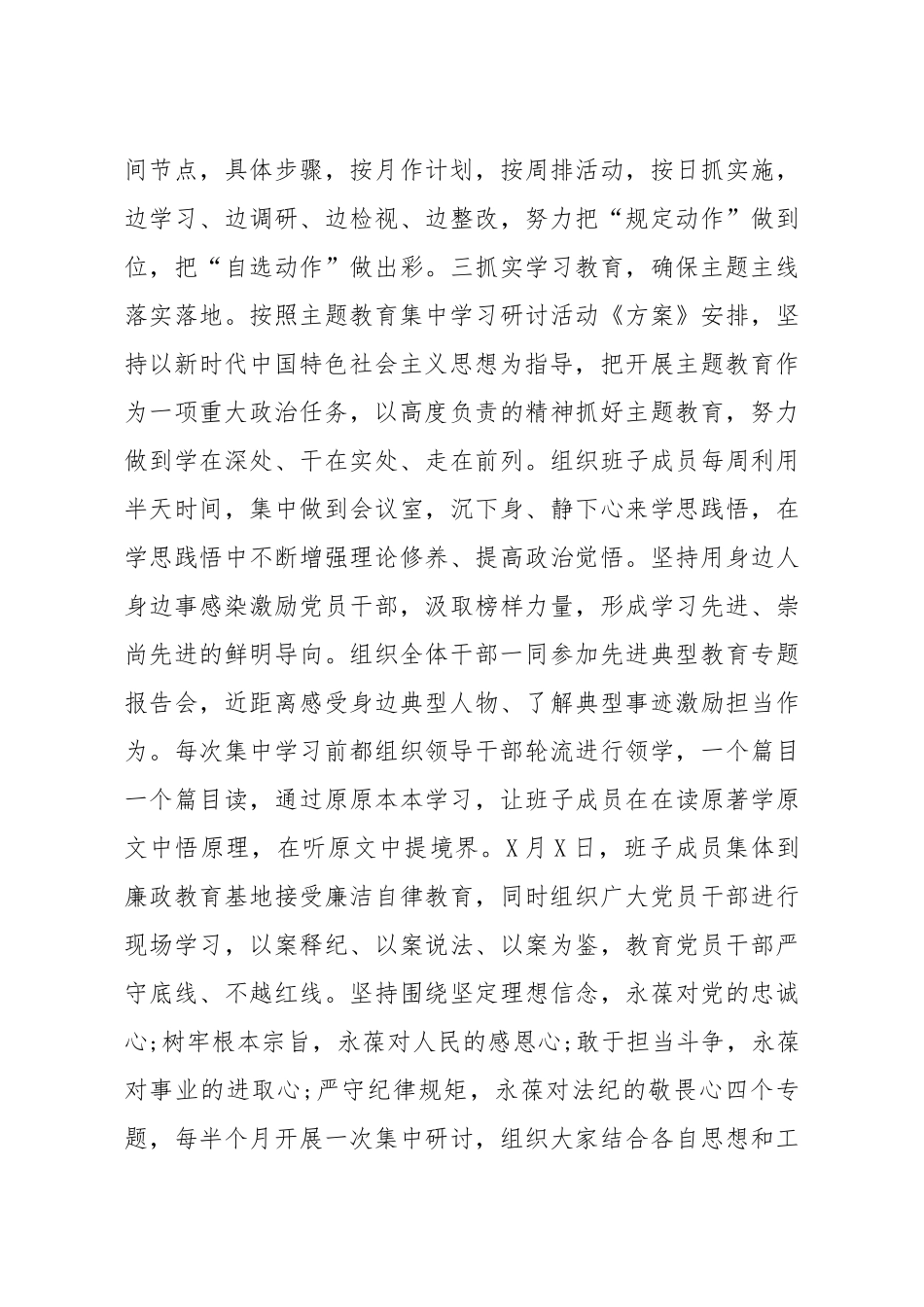 分享2019年党建工作总结(0001)_第3页