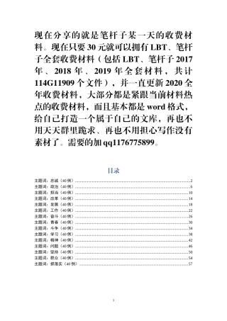 【写作素材】排比句大全（15大类600条）