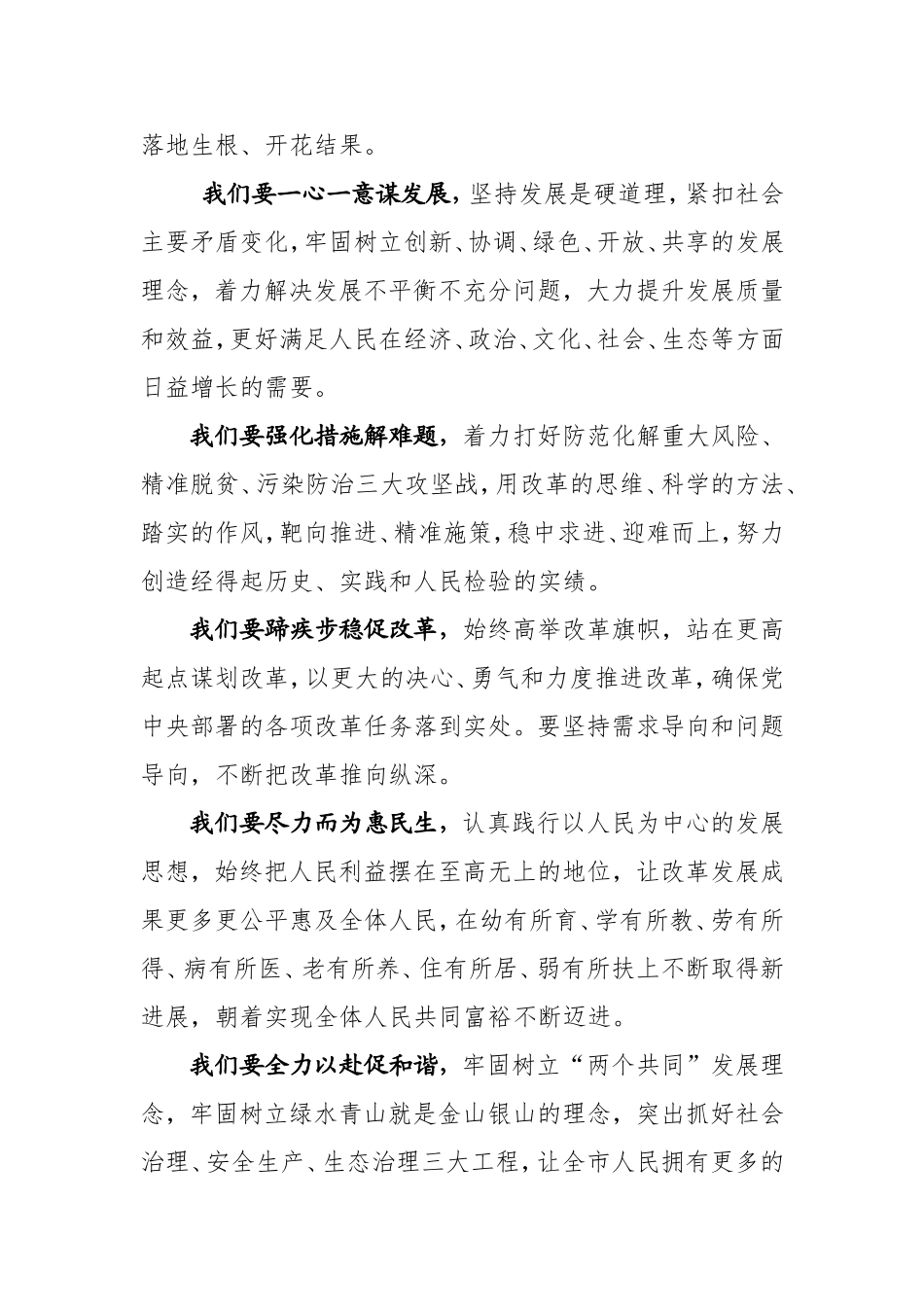 新年贺词汇编_第3页