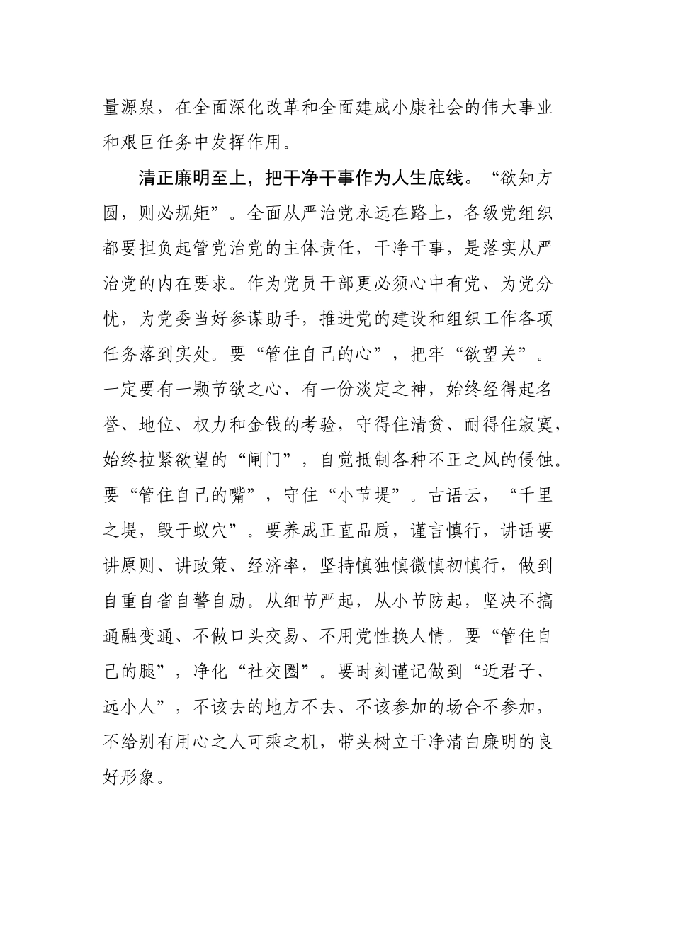 【心得体会】贯彻十九大 共筑中国梦_第3页