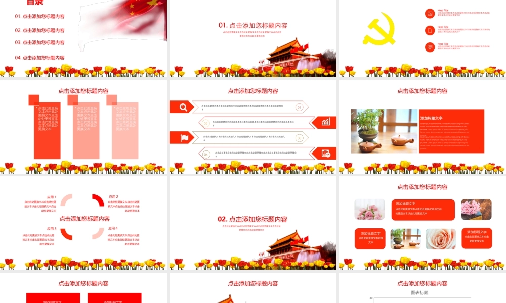 党政党建类工作汇报总结